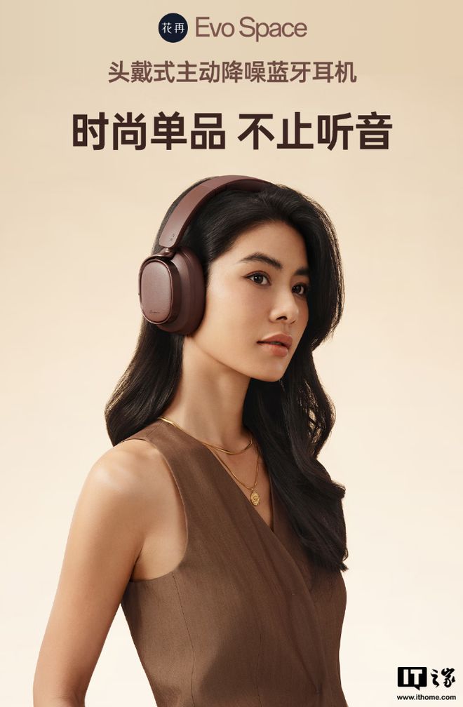 头戴式主动降噪蓝牙耳机发布509 元K8凯发漫步者花再 Evo Space(图2)