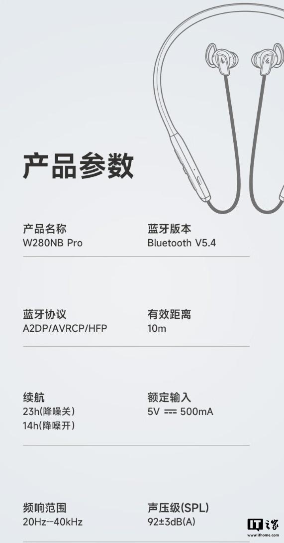 o 主动降噪颈挂式耳机发布199 元凯发平台漫步者 W280NB Pr(图3)