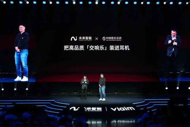 竞争升级未来智能甩出新王炸k8凯发国际登录AI耳机(图2)
