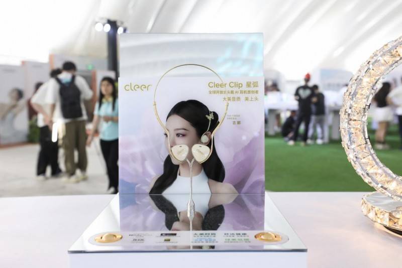 C 5 音弧  ip 星弧 全球首发！凯发国际Cleer新品Cleer AR(图8)