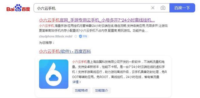 砖攻略小六云手机一键挂机多开挂机打金攻略凯发k8国际厅登录《天堂2m》保姆级搬(图5)