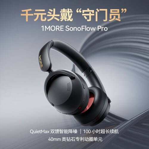 头戴式蓝牙耳机推荐音乐与游戏的完美搭档！凯发一触即发2023年最值得入手的三款(图3)